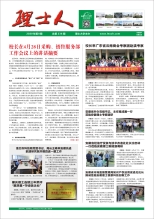 第8期《333体育人》