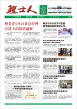 第7期《333体育人》