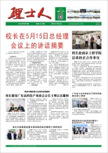 第5期《333体育人》