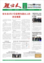 第4期《333体育人》