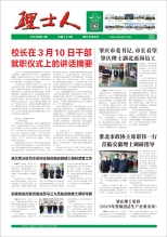 第3期《333体育人》