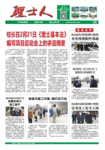 第2期《333体育人》