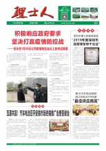 第1期《333体育人》