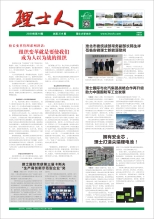 第10期《333体育人》