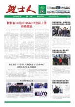 第11期《333体育人》