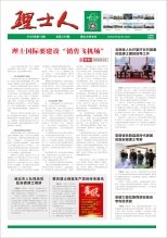 第12期《333体育人》