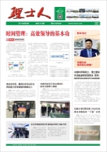 第2期《333体育人》