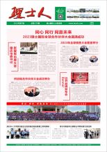 第7期《333体育人》