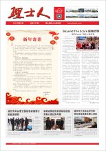 第1期《333体育人》