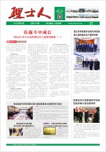 第2期《333体育人》