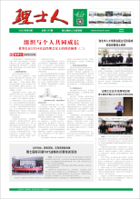 第3期《333体育人》