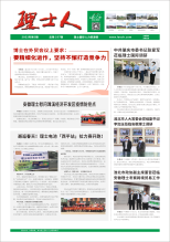 第5期《333体育人》