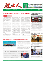 第6期《333体育人》