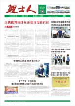 第7期《333体育人》