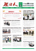 第9期《333体育人》