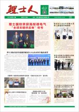 第10期《333体育人》