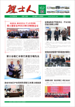 第3期《333体育人》