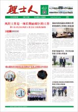 第5期《333体育人》