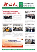 第6期《333体育人》