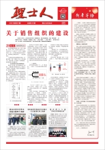 第1期《333体育人》