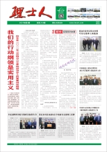 第4期《333体育人》