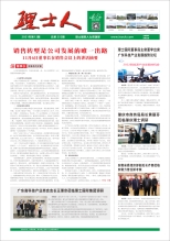 第12期《333体育人》