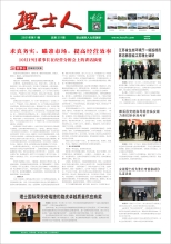 第11期《333体育人》