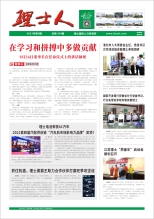 第9期《333体育人》