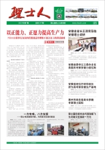 第7期《333体育人》