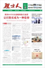 第5期《333体育人》