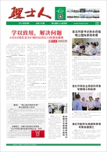 第6期《333体育人》