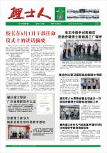 第6期《333体育人》