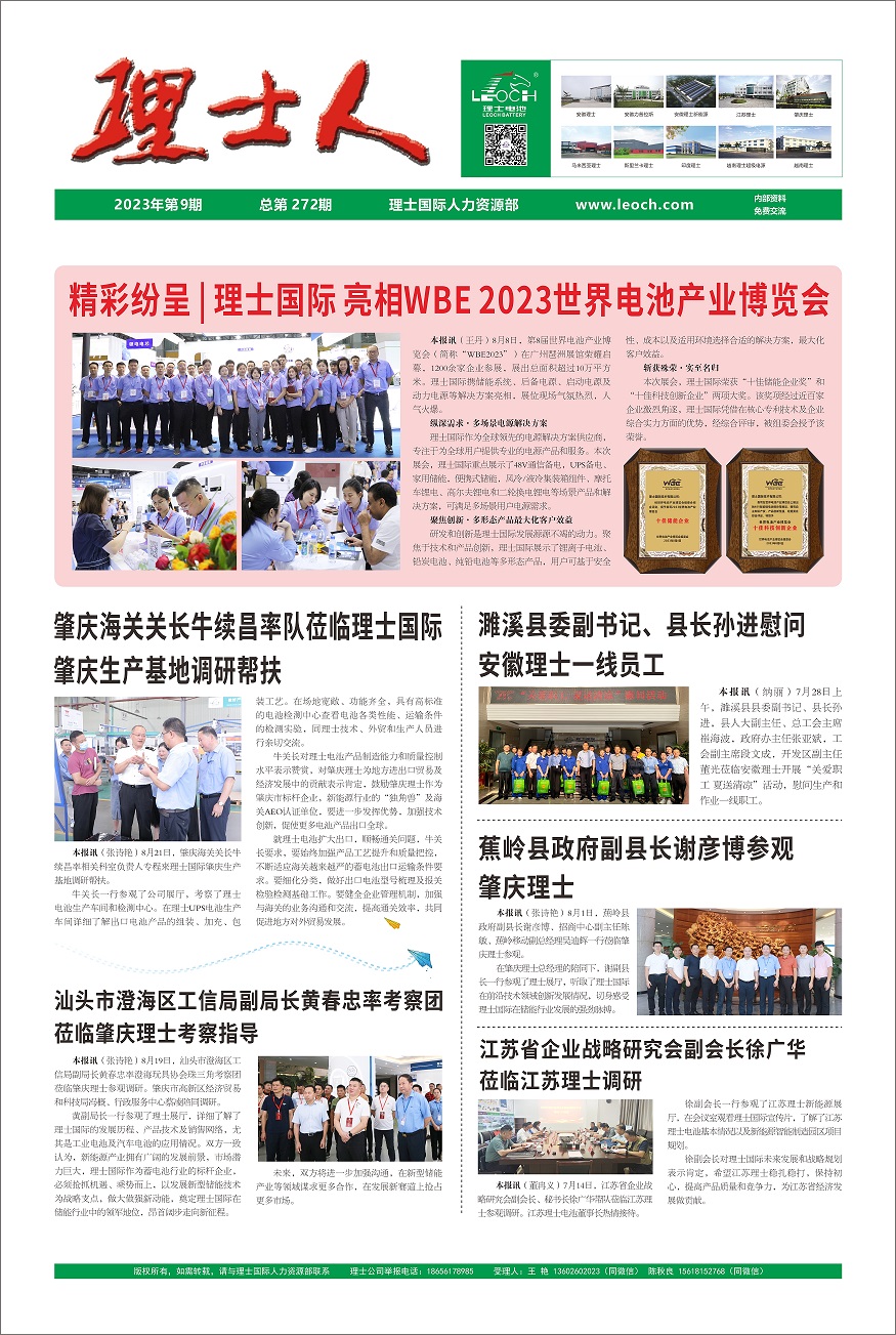 第9期《333体育人》