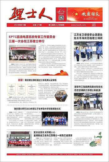 第10期《333体育人》