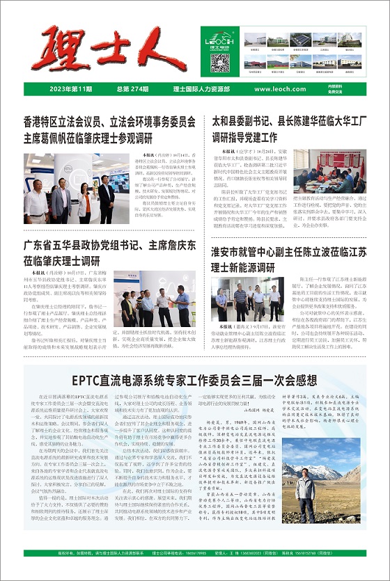 第11期《333体育人》