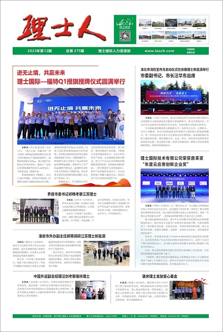 第12期《333体育人》