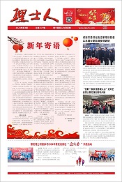 第2期《333体育人》