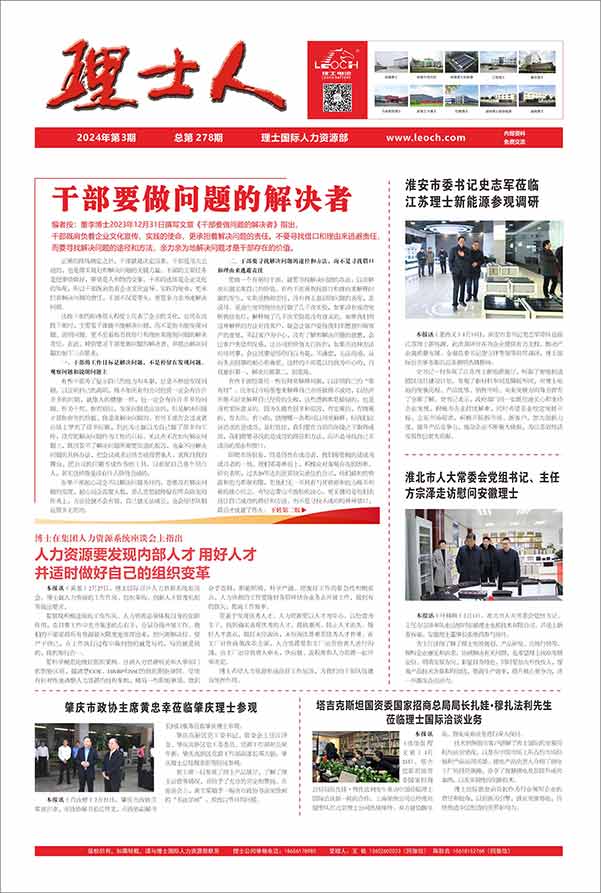 第3期《333体育人》