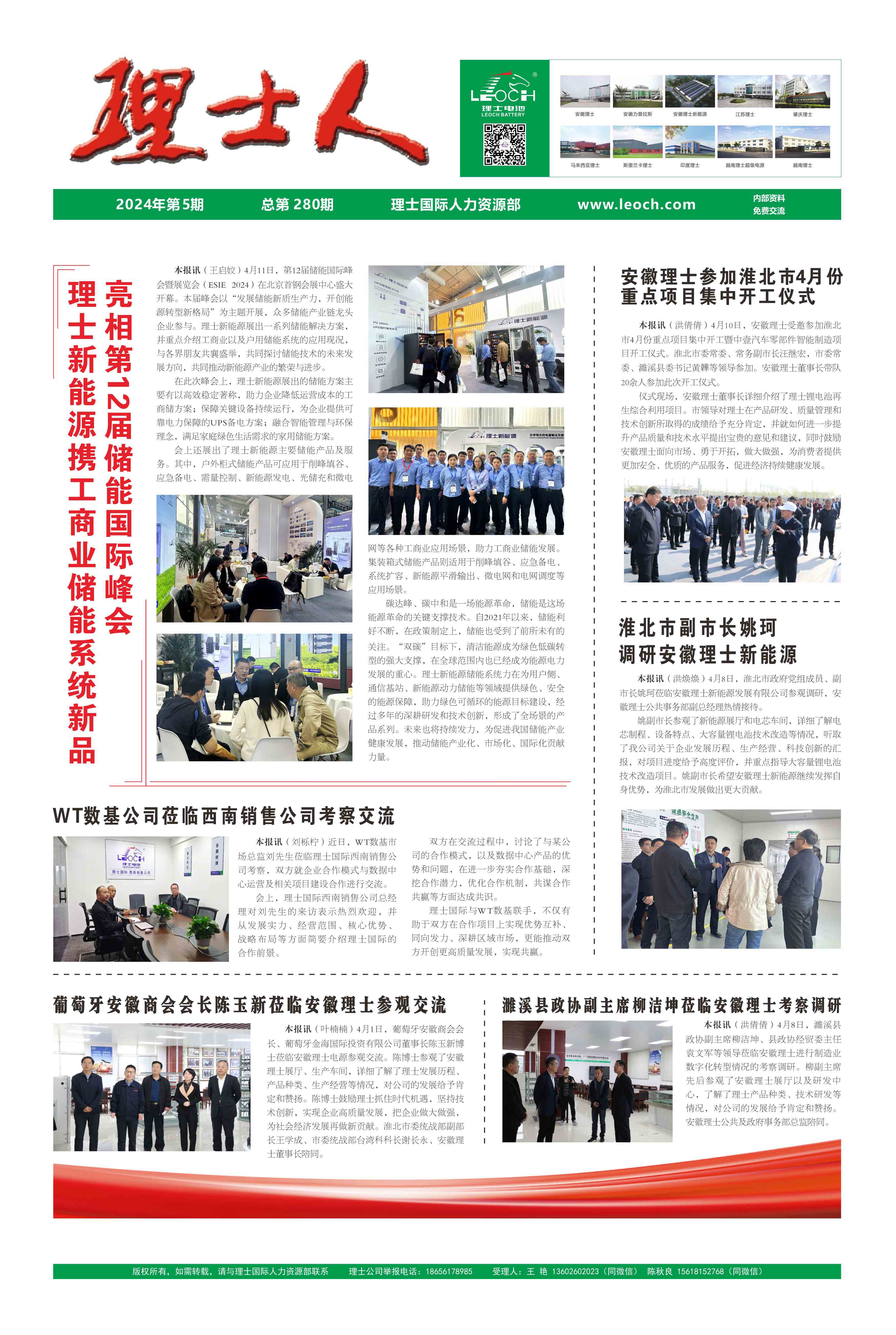 第5期《333体育人》