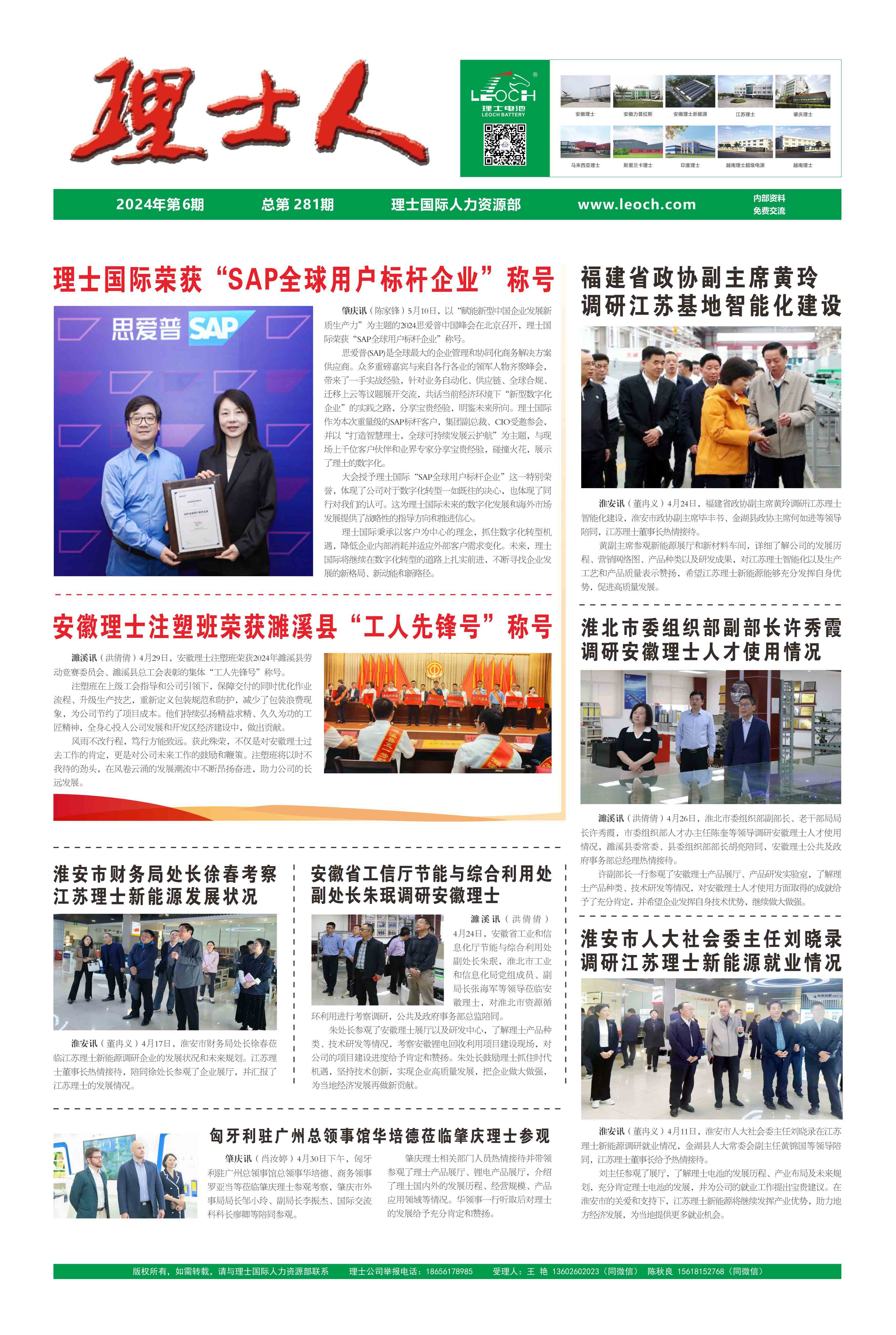 第6期《333体育人》