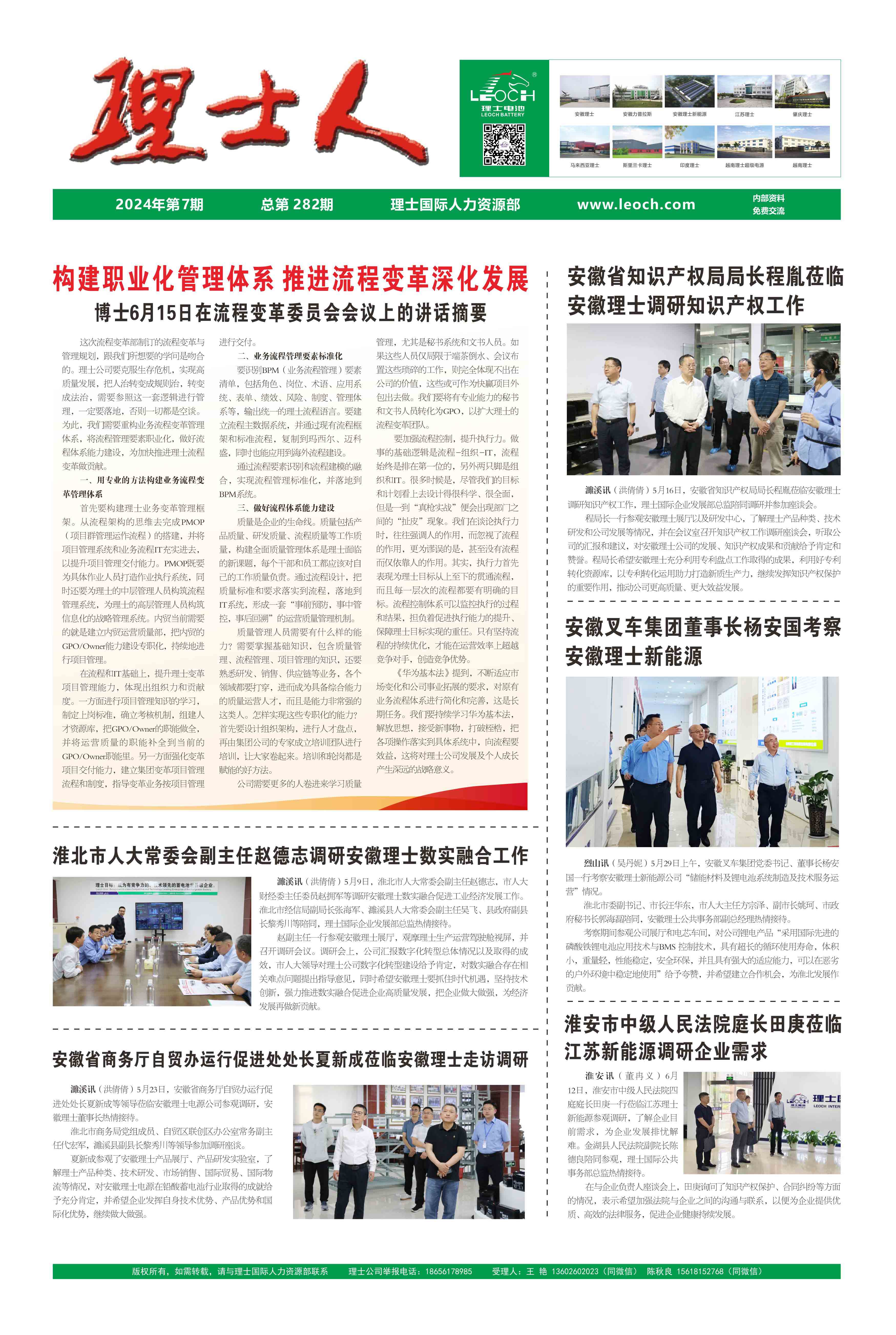 第7期《333体育人》