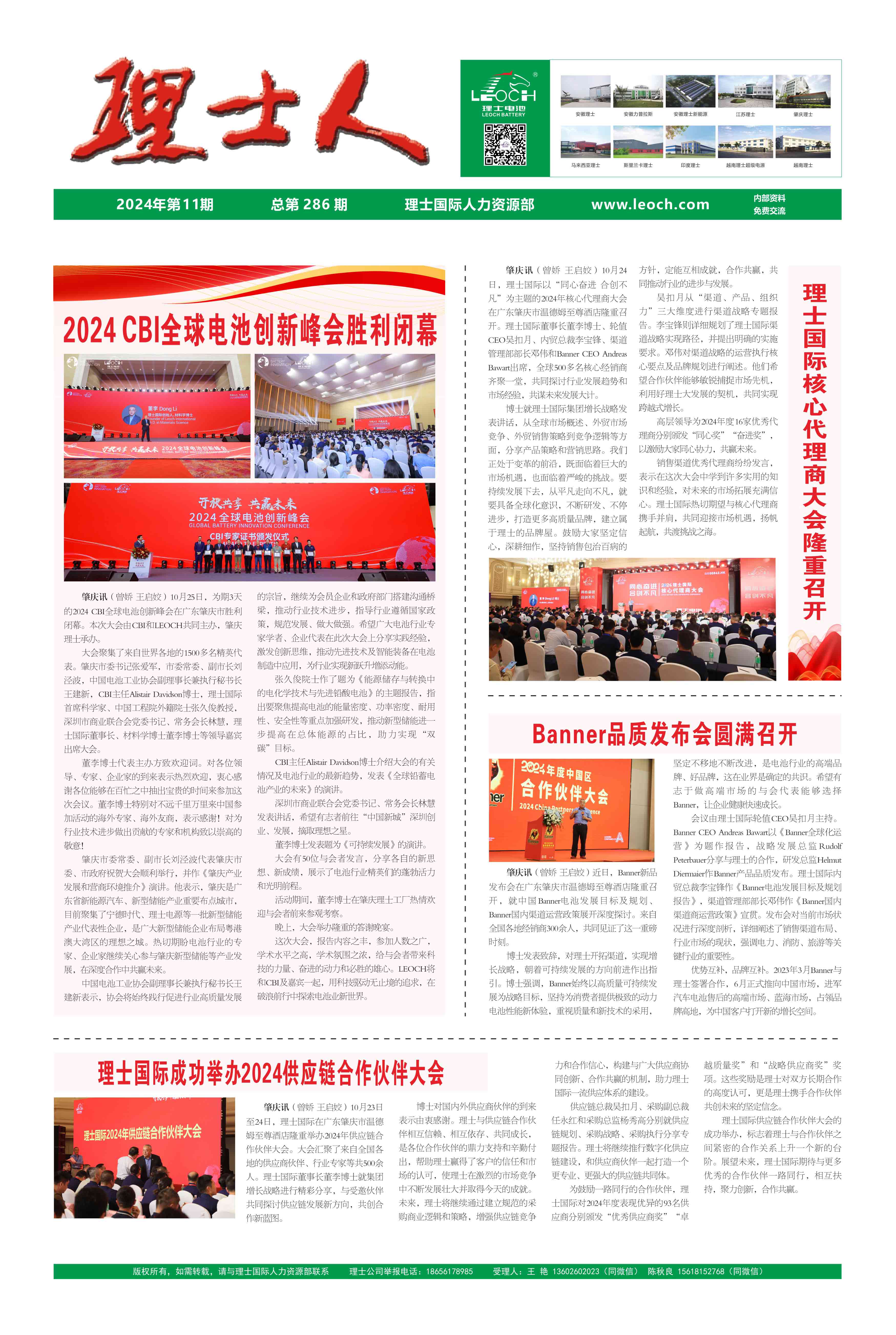 第11期《333体育人》