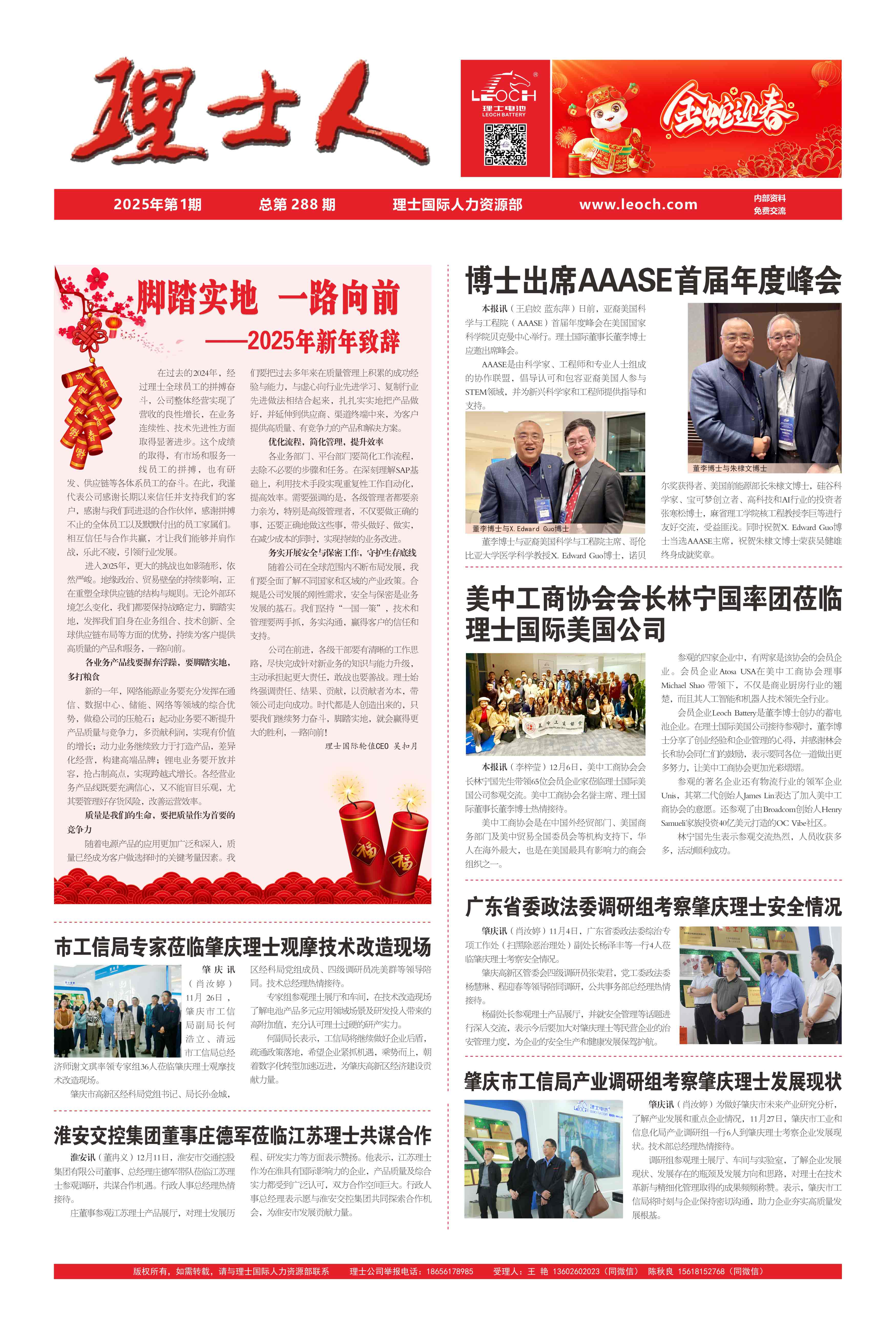 第1期《333体育人》