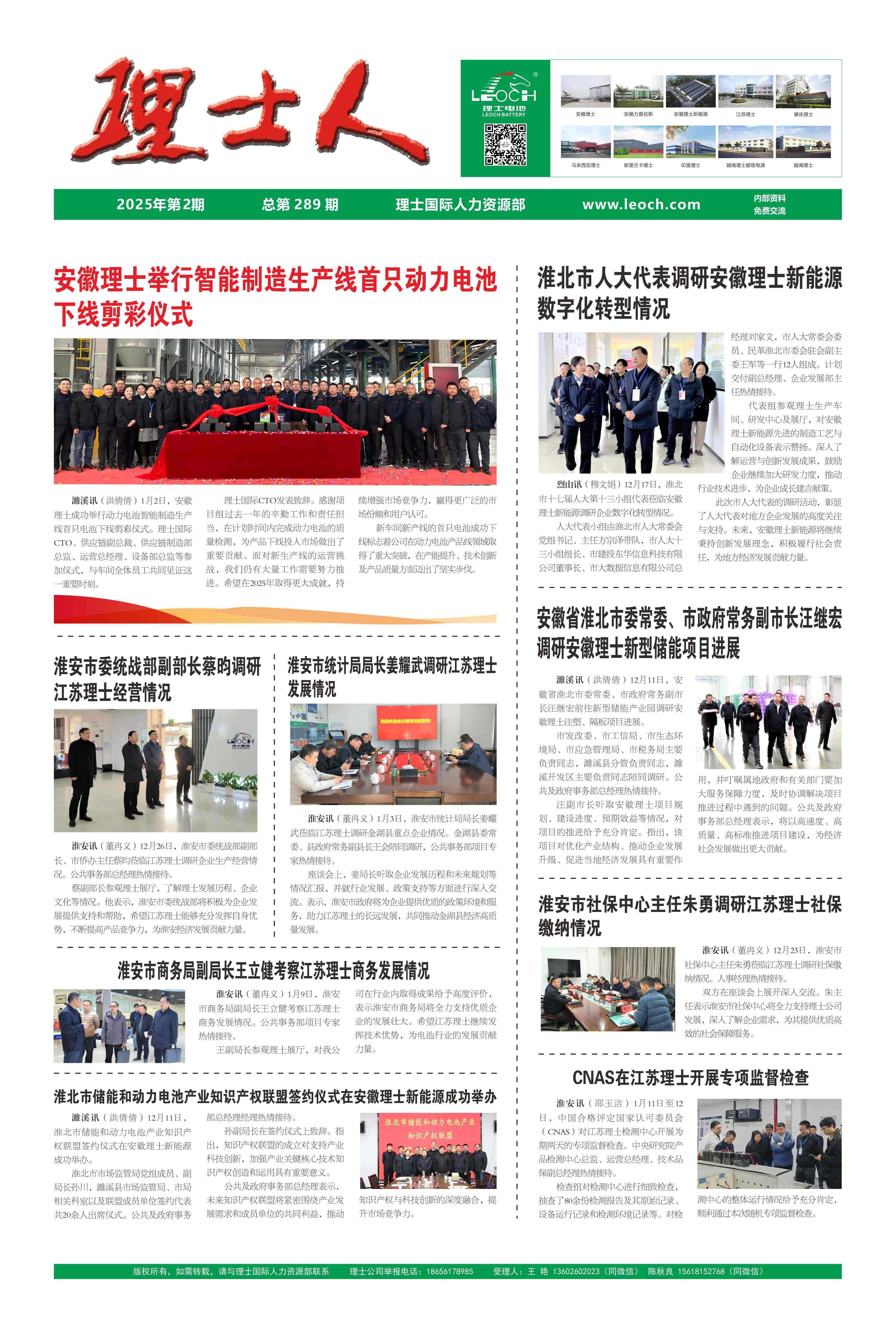 第2期《333体育人》