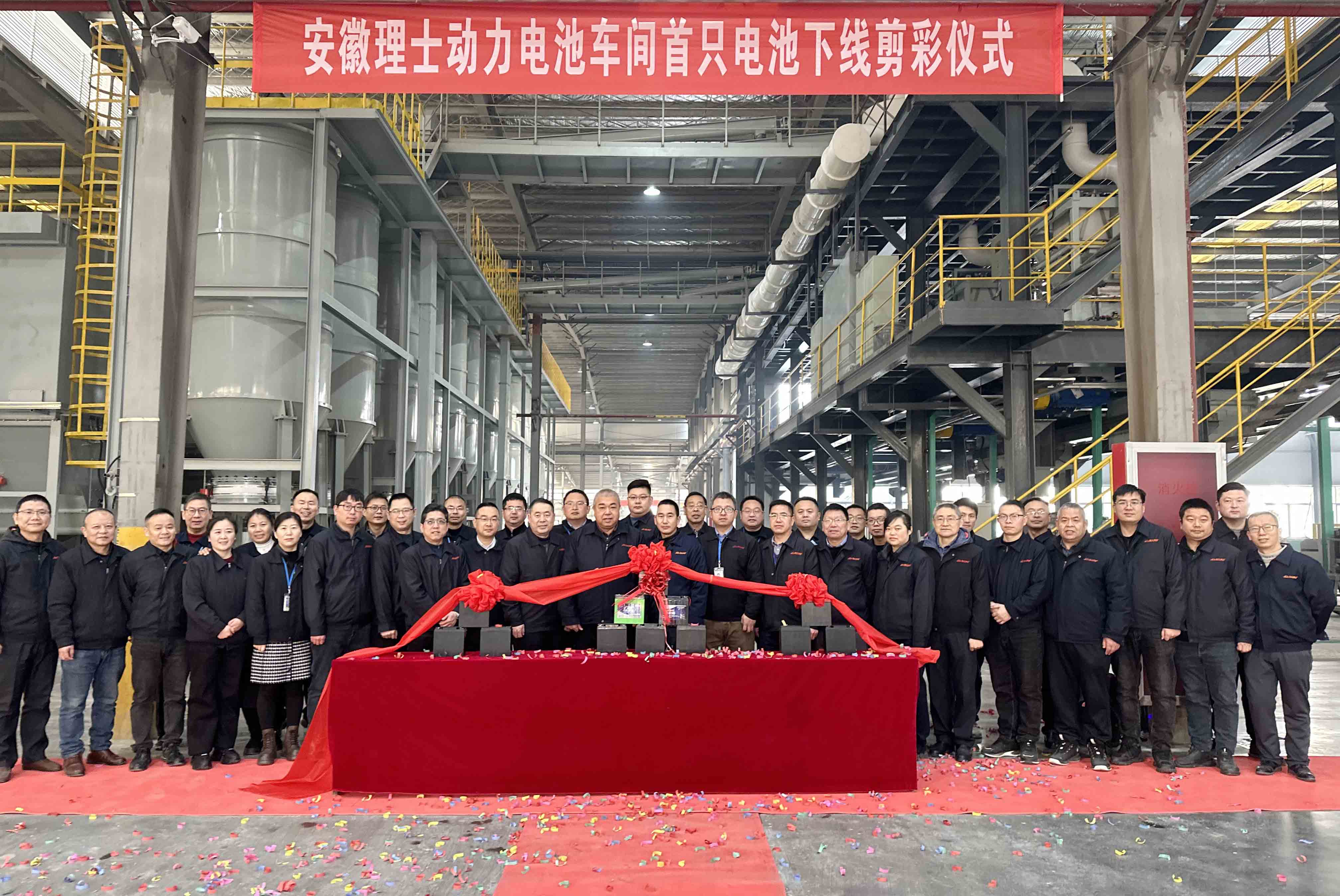 安徽333体育举行智能制造生产线首只动力电池下线剪彩仪式