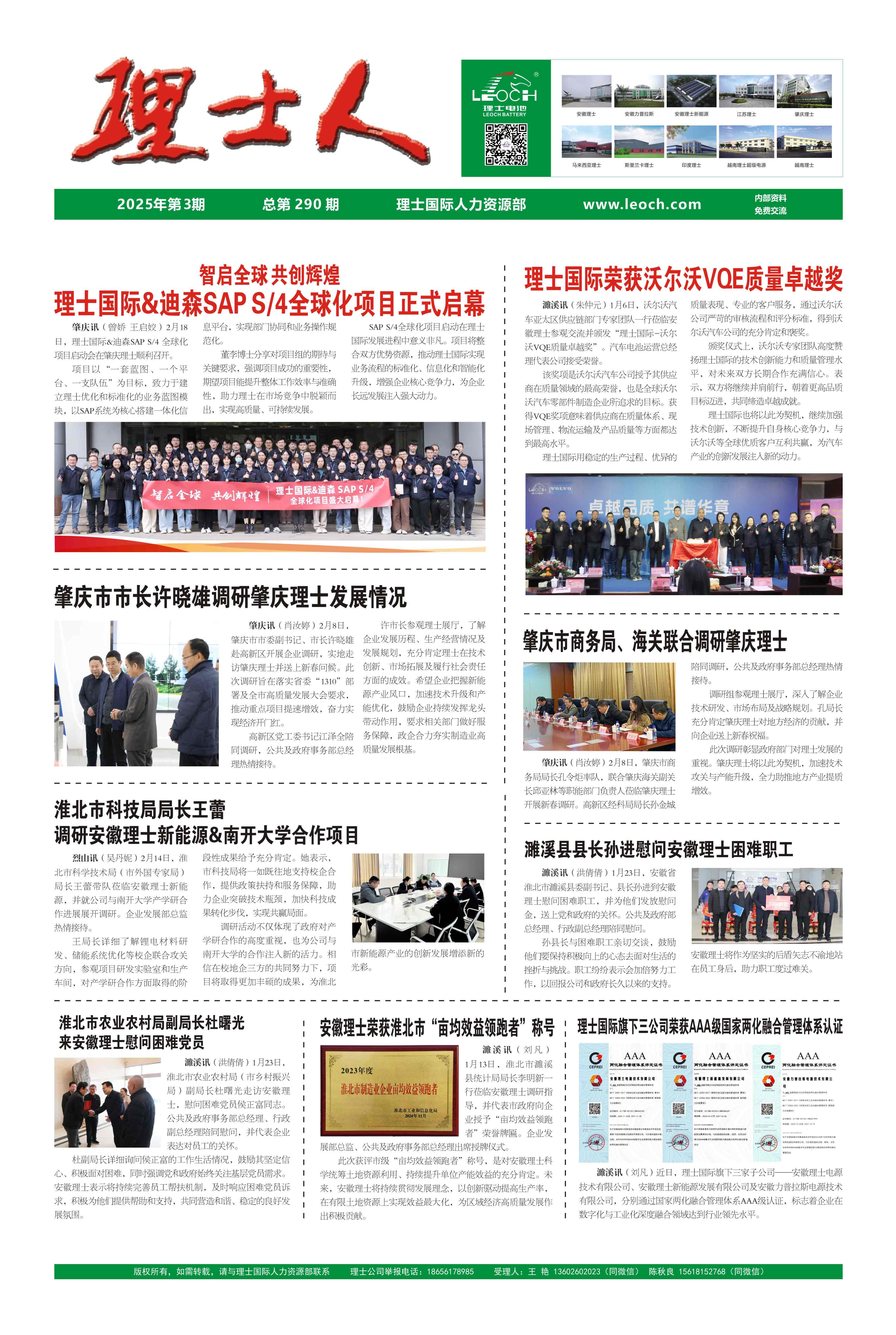 第3期《333体育人》